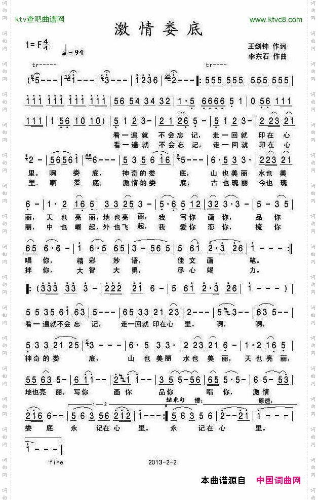 激情娄底