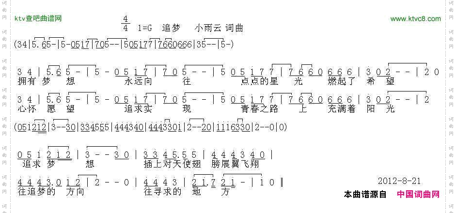 简谱