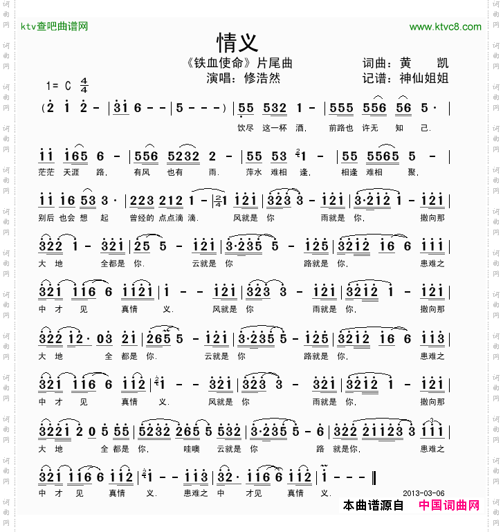 简谱