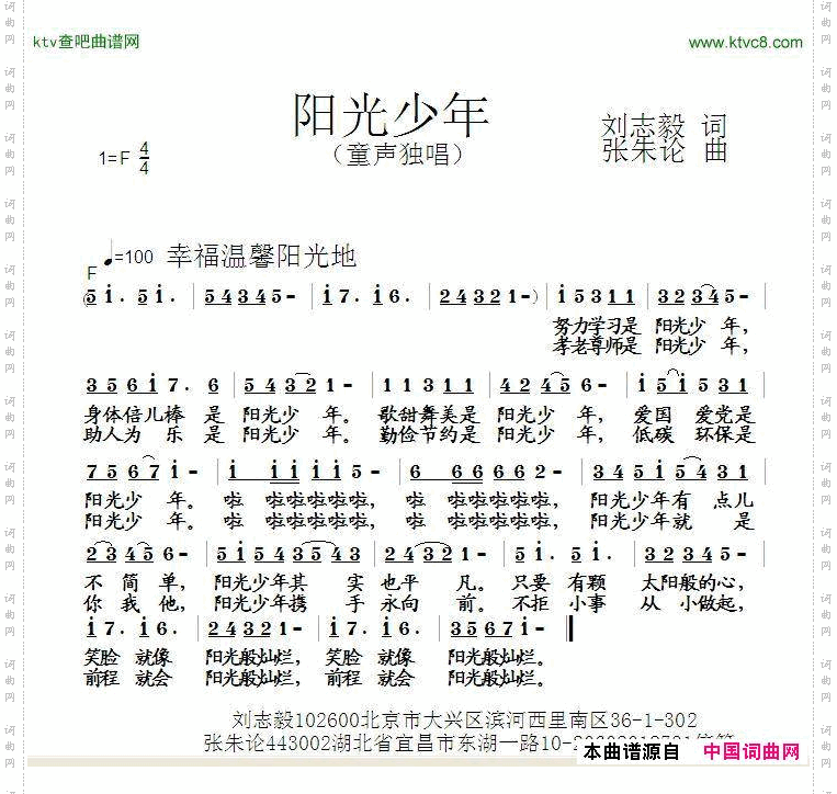 阳光少年
