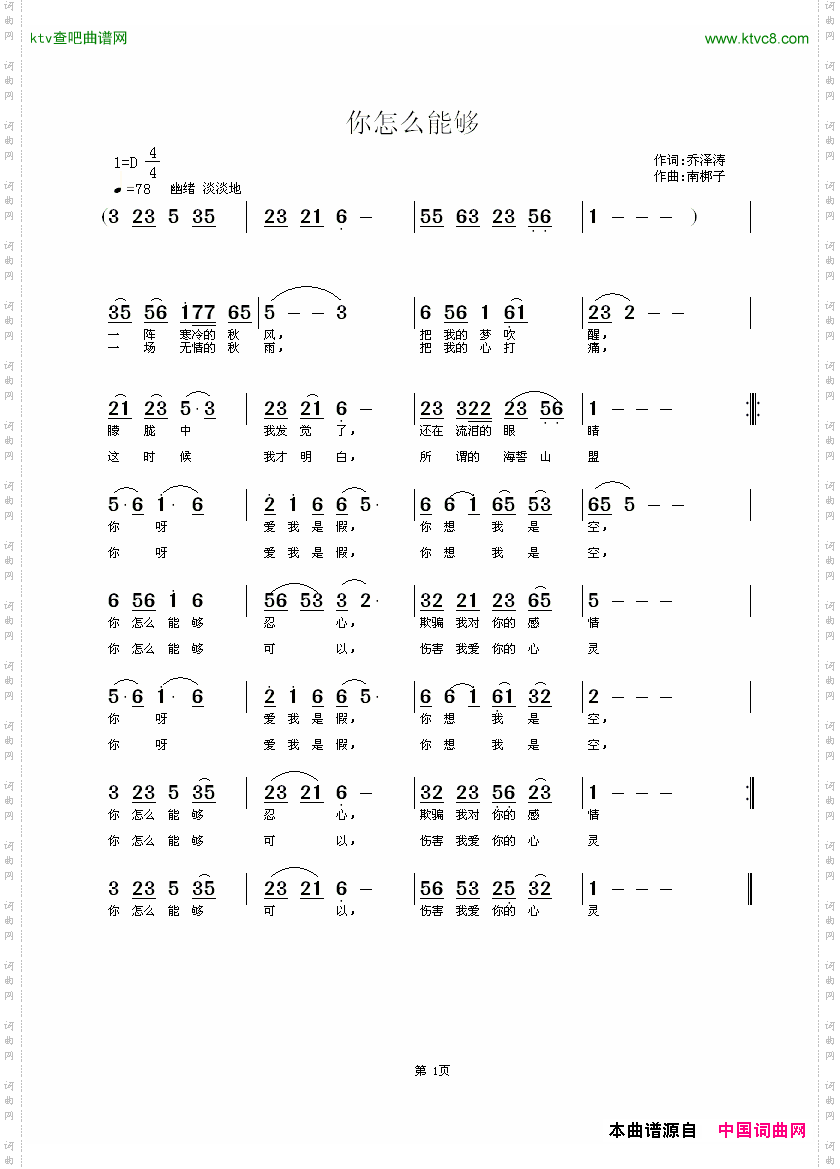 你怎么能够