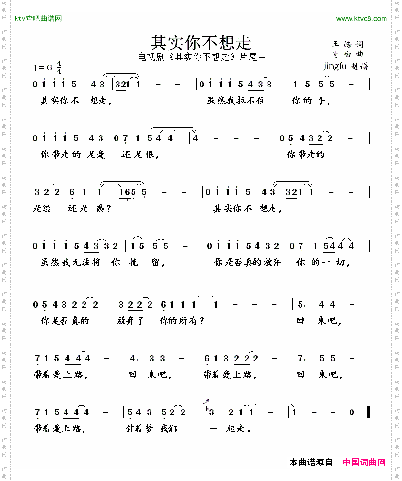 简谱