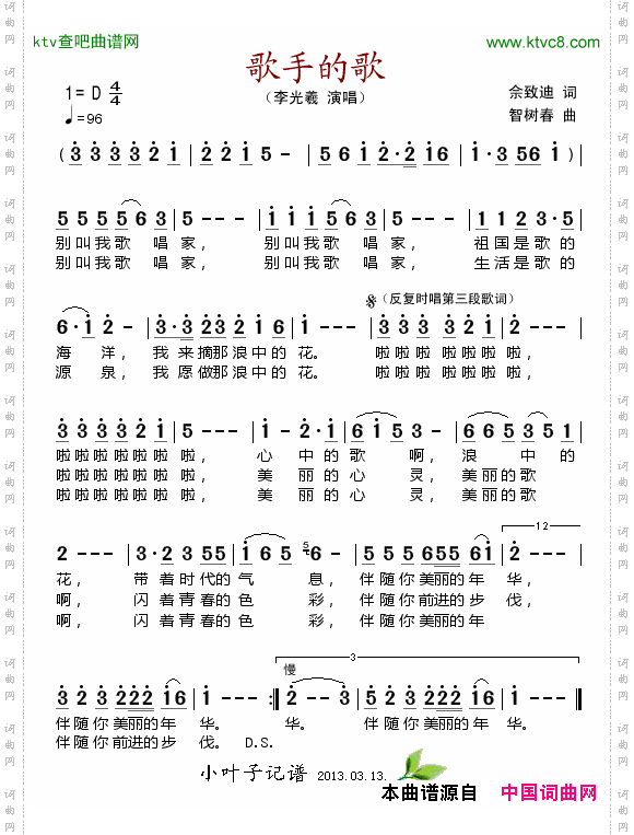 简谱