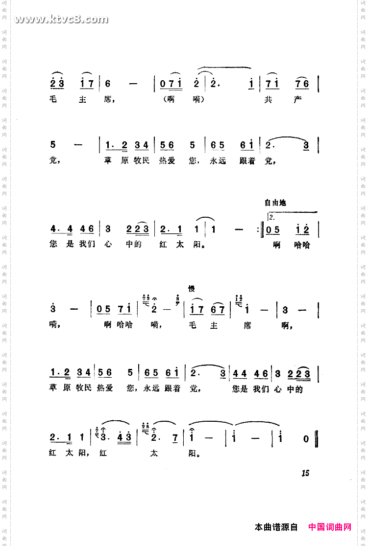 春光万里红旗扬