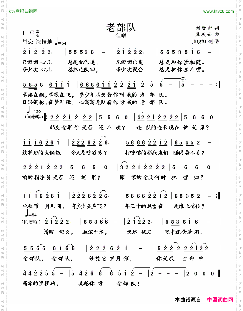 简谱