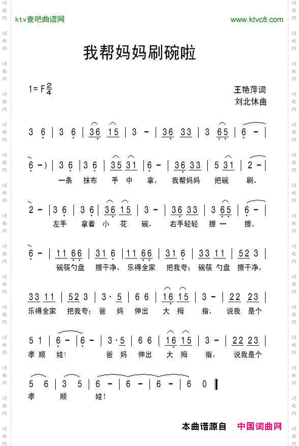 我帮妈妈刷碗啦