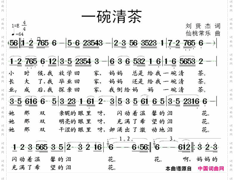简谱
