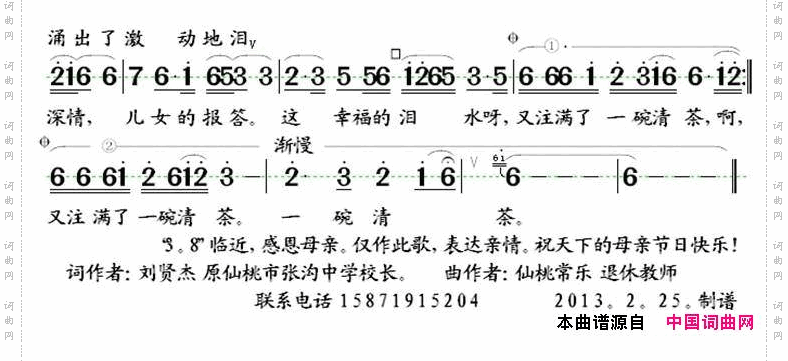 简谱