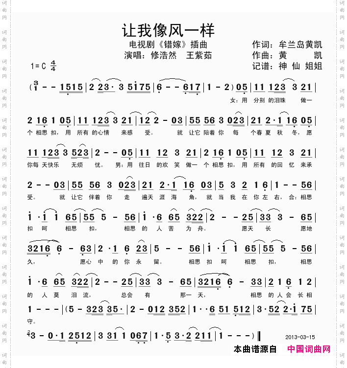 简谱