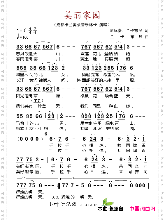 简谱
