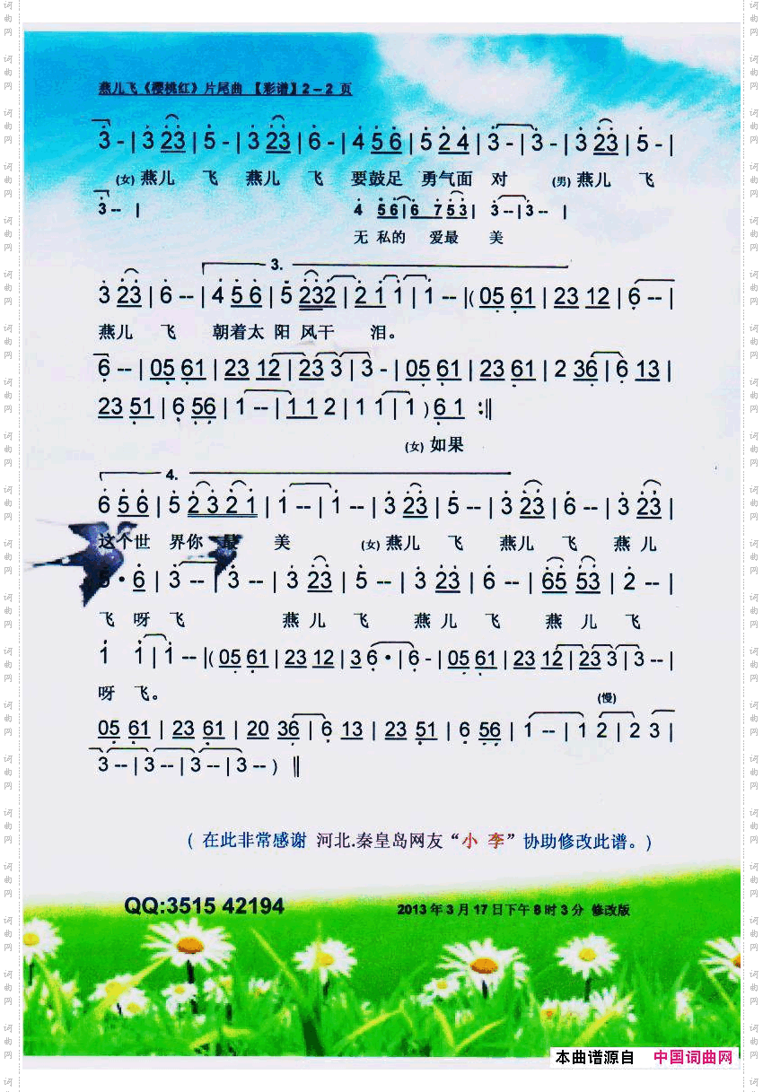 简谱