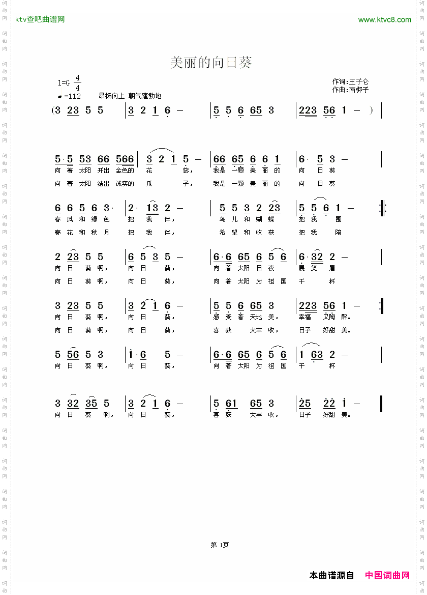 简谱