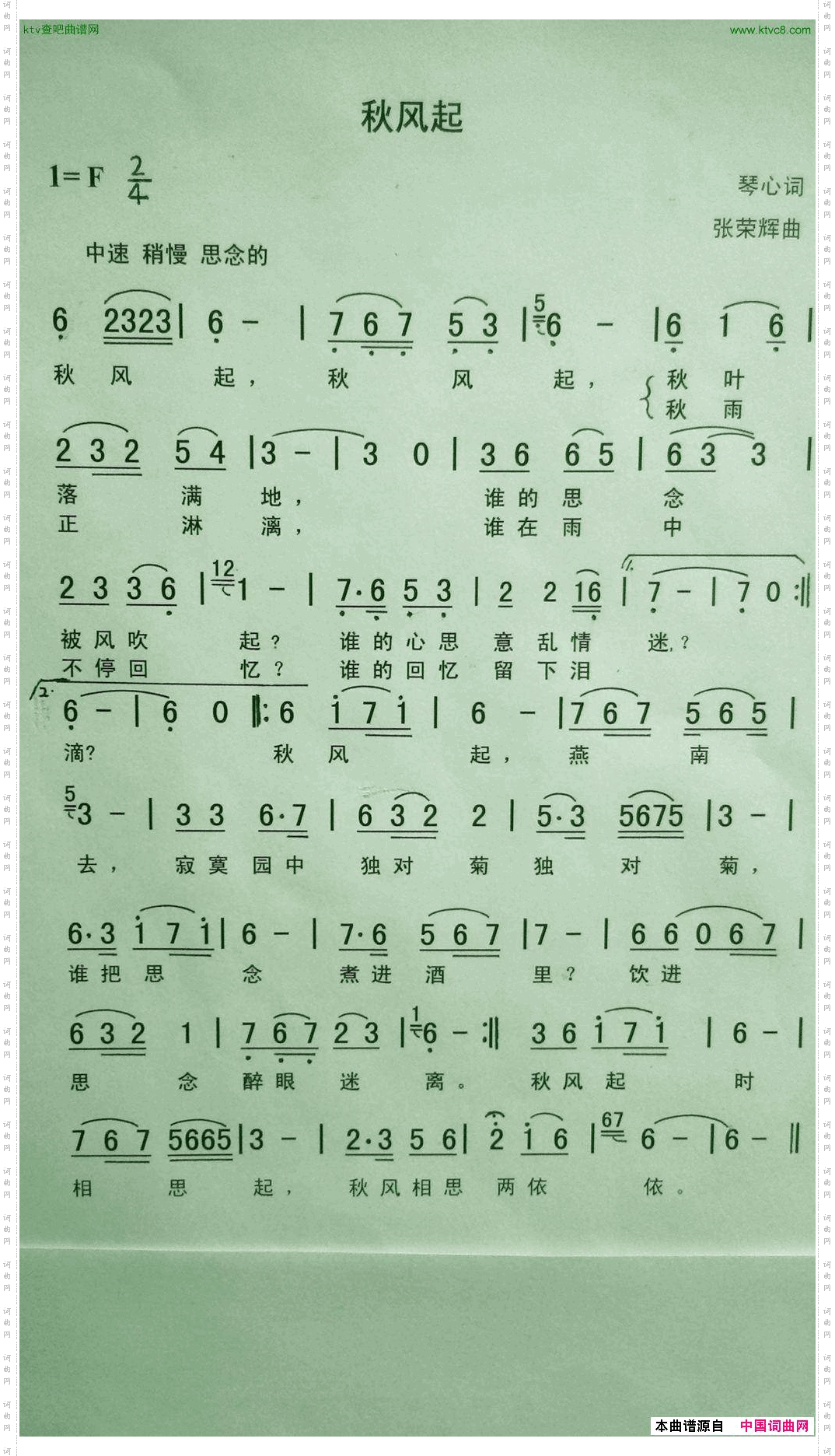 秋风起