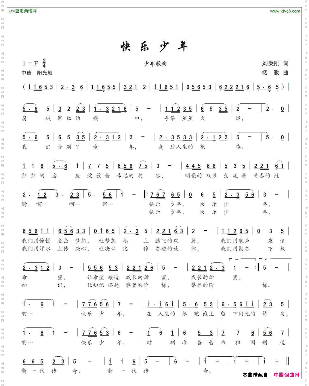 快乐少年