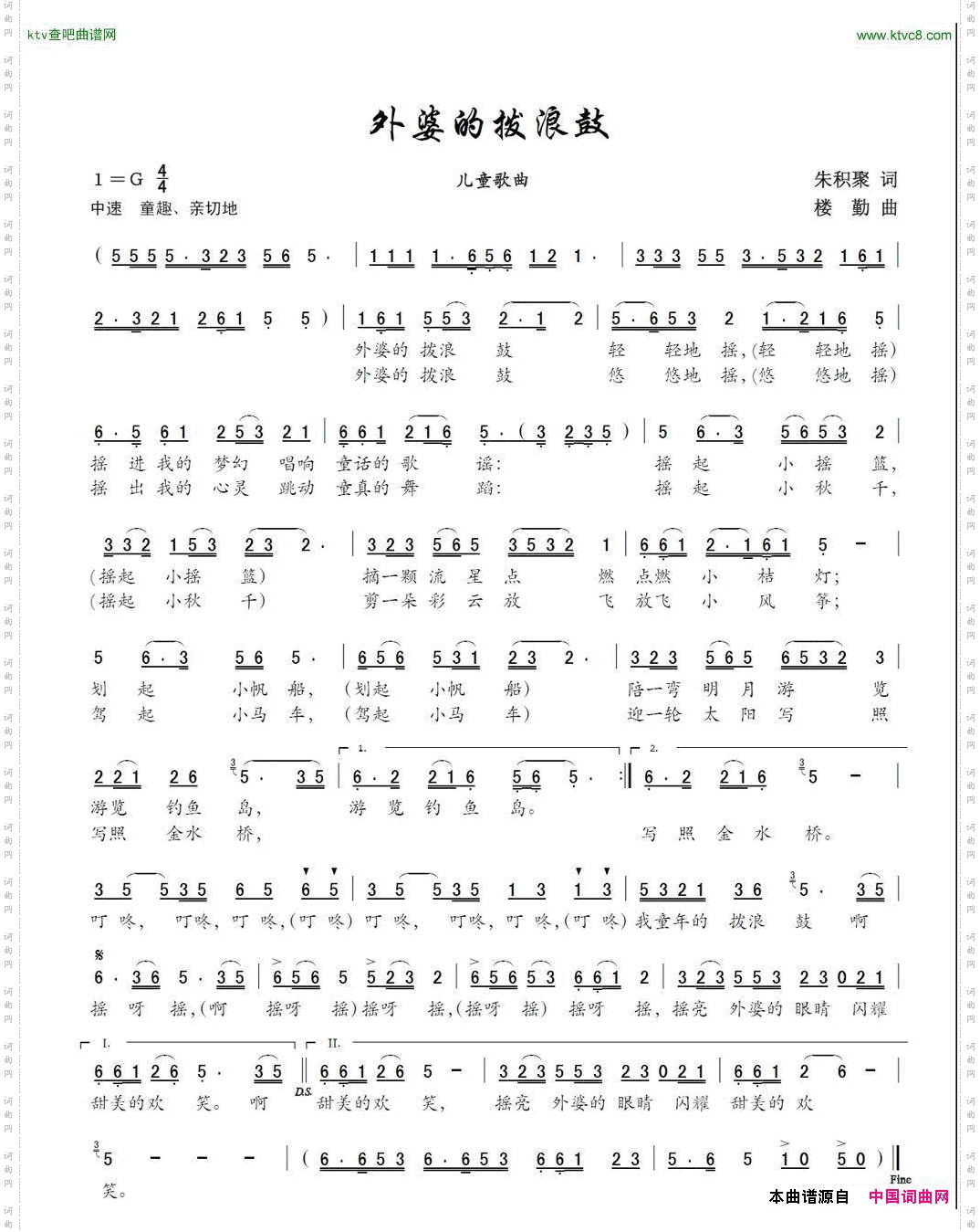 外婆的拨浪鼓