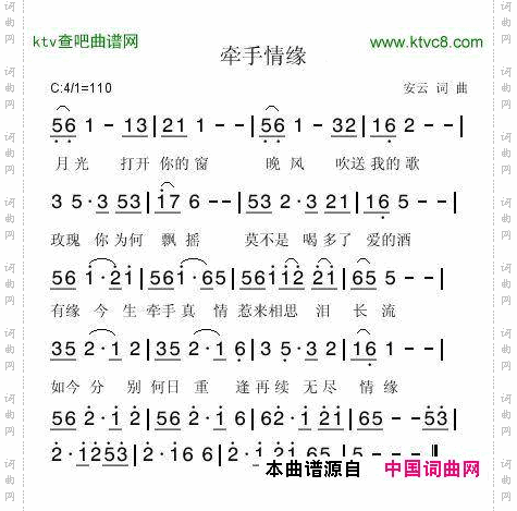 牵手情缘