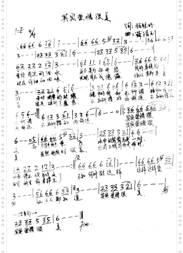 其实爱情很美