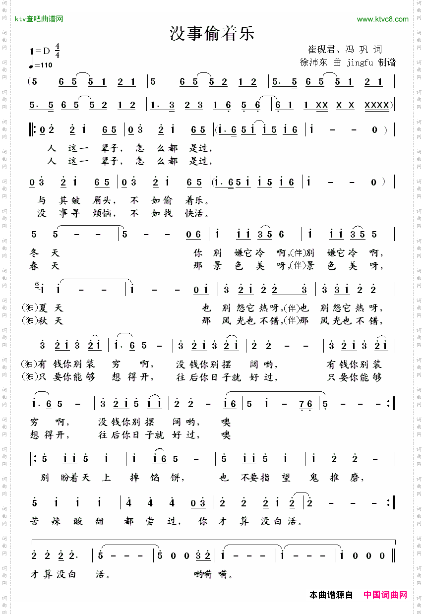 简谱