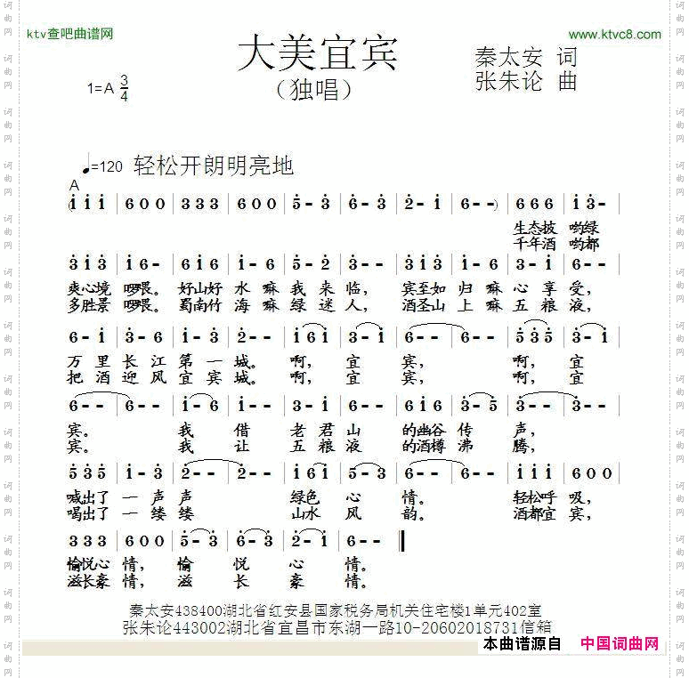 大美宜宾