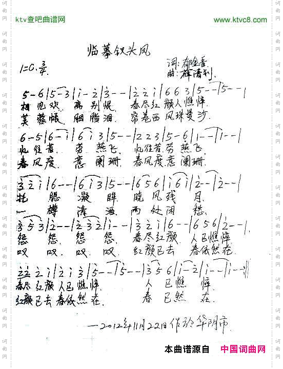 临摹衩头凤