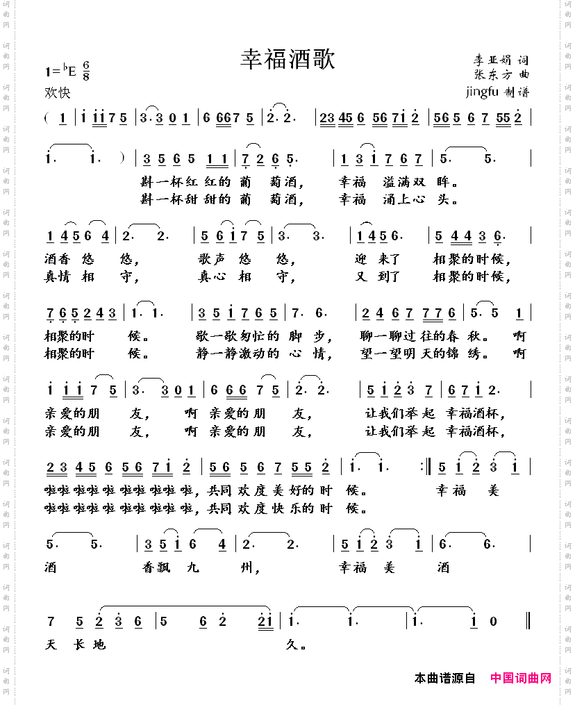 简谱