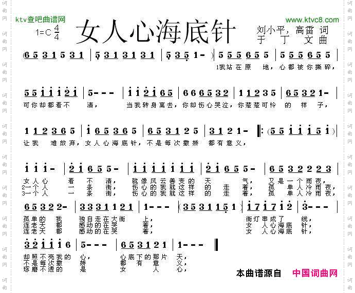 女人心海底针