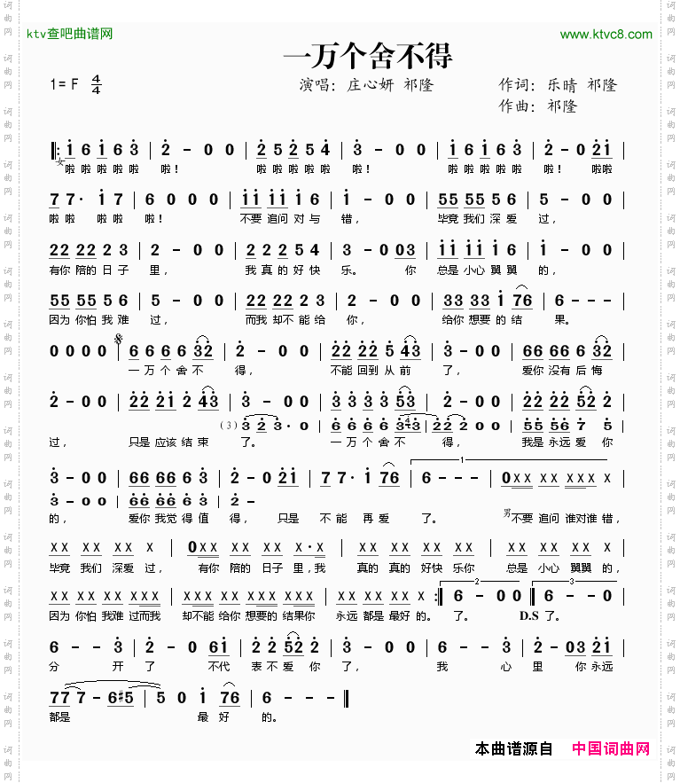 一万个舍不得