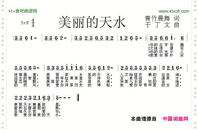 美丽的天水