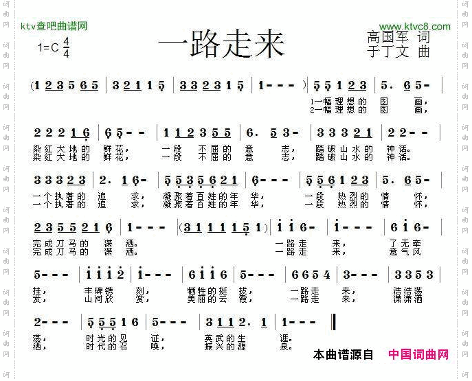 一路走来