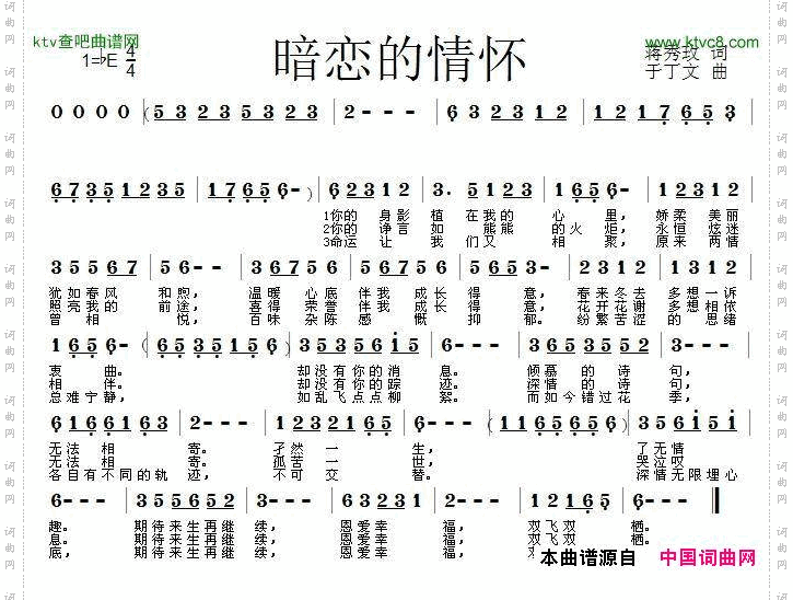 暗恋的情怀