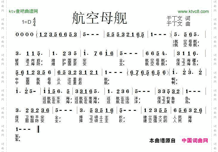 航空母舰