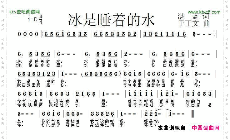 冰是睡着的水