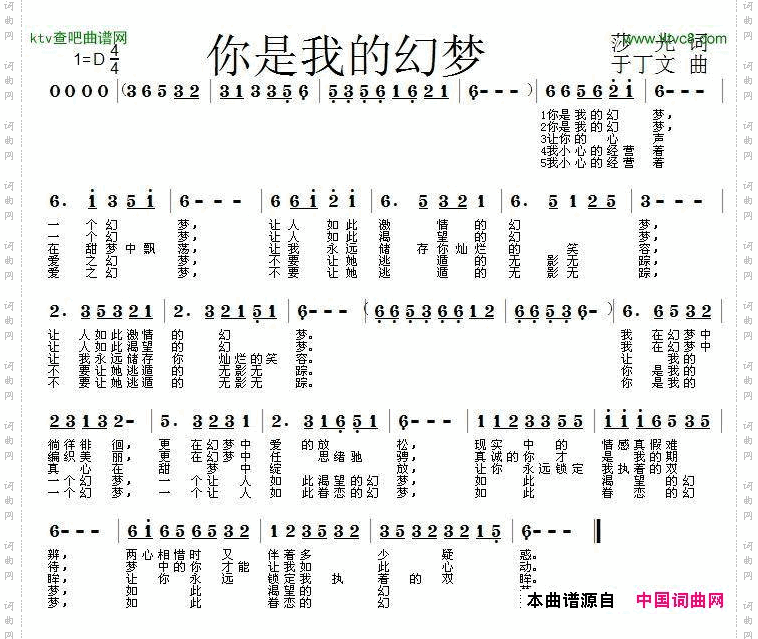 你是我的幻梦
