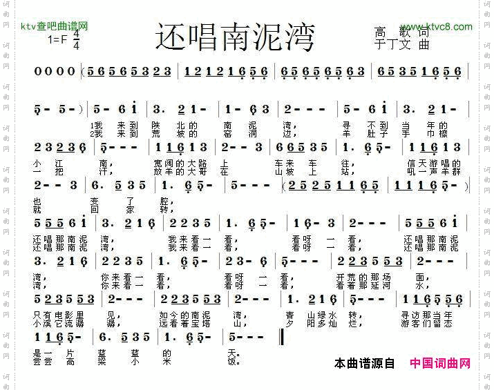 还唱南泥湾