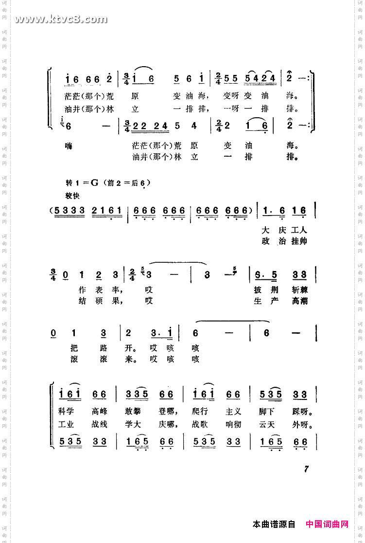 大庆工人有气派