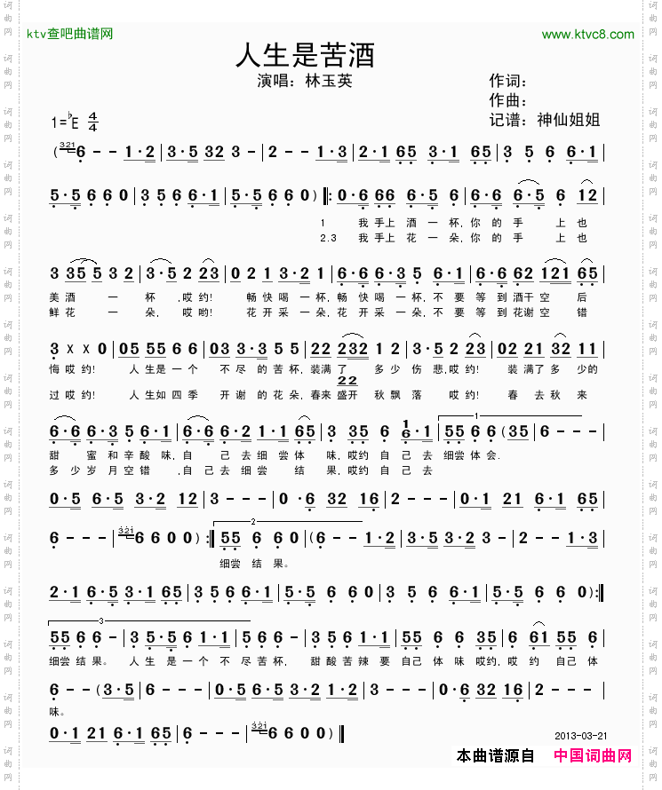 简谱