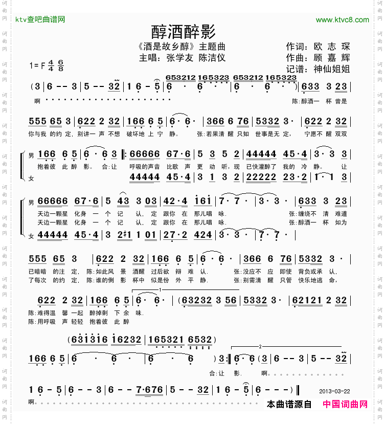 简谱