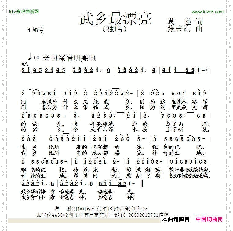 武乡真漂亮