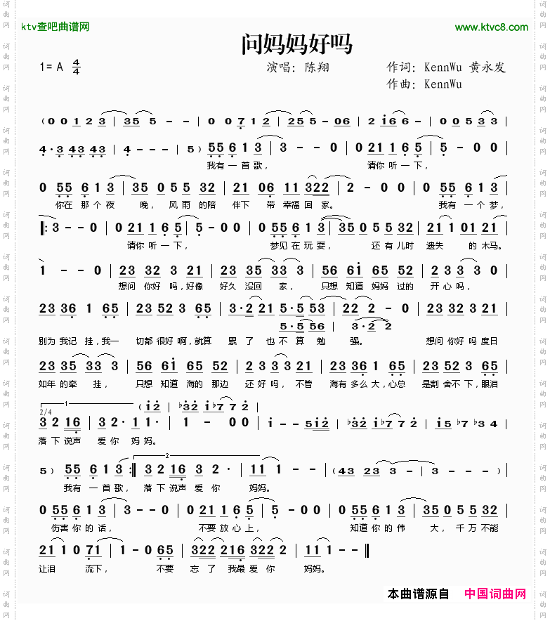 问妈妈好吗