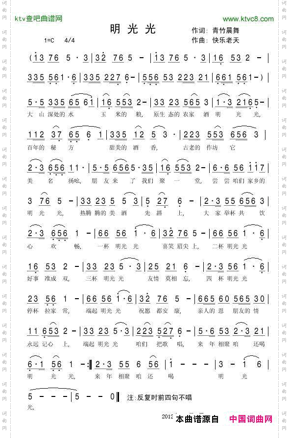 明光光