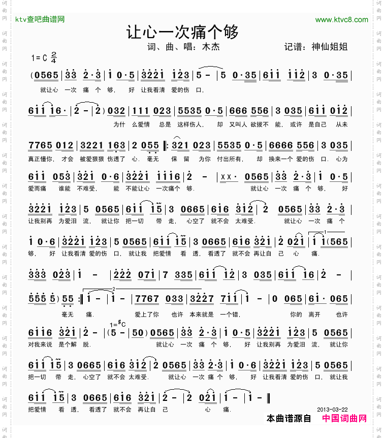 简谱