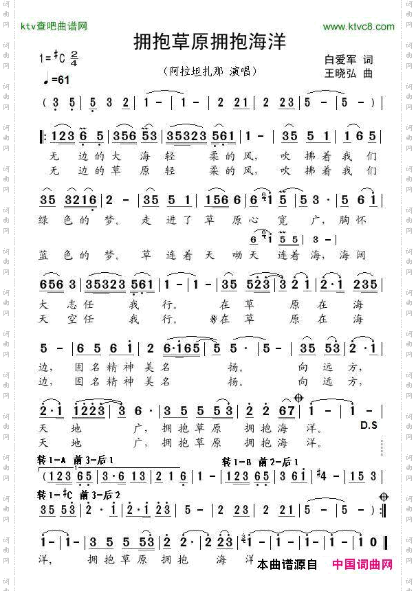 简谱