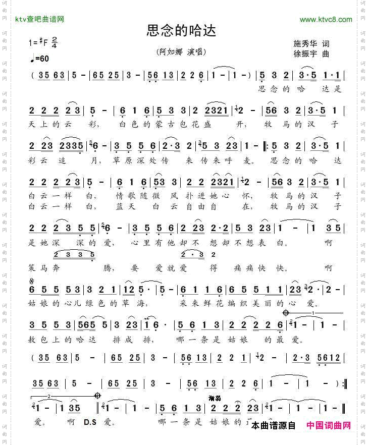 简谱