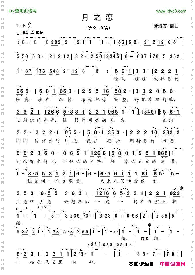 简谱