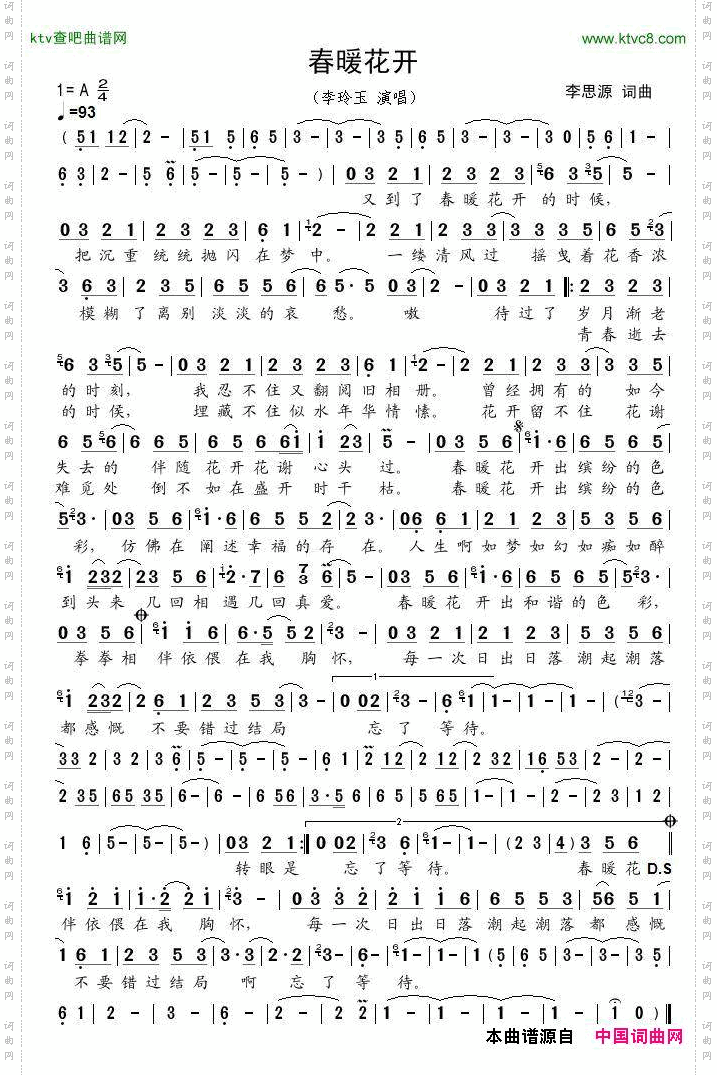 简谱