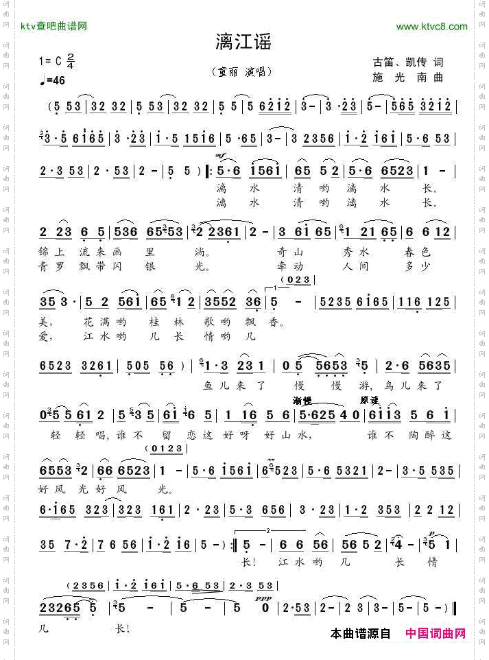 简谱