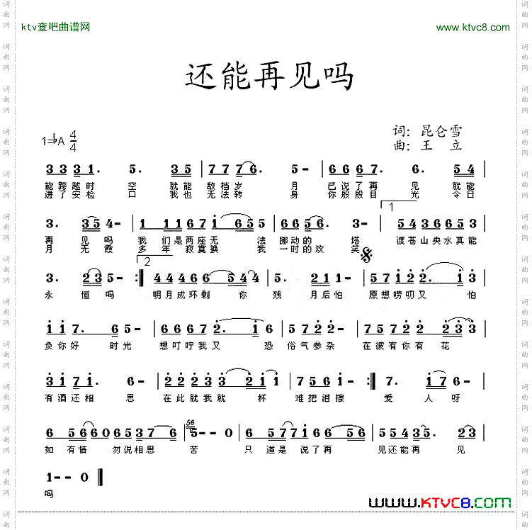 还能再见吗
