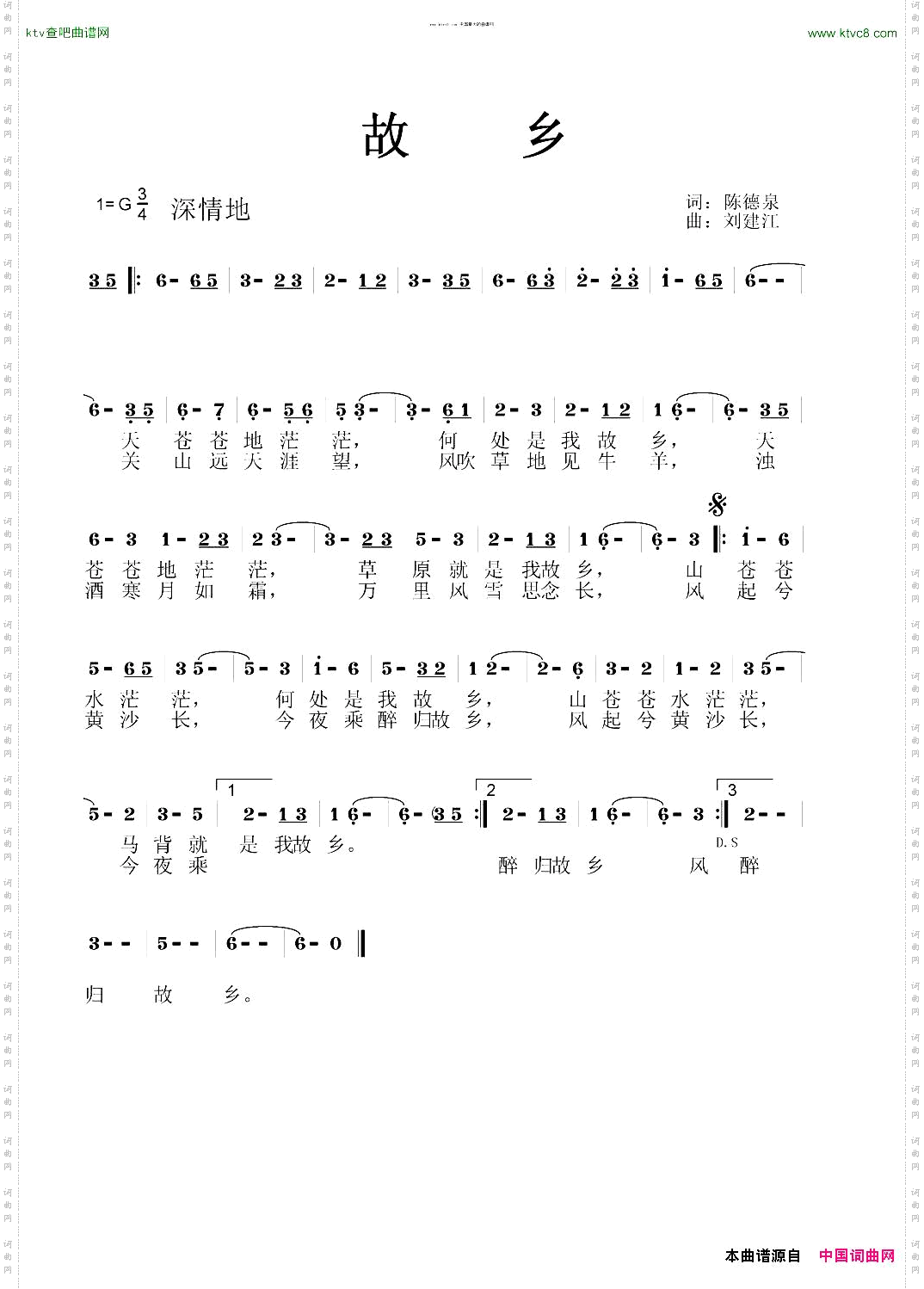 故乡