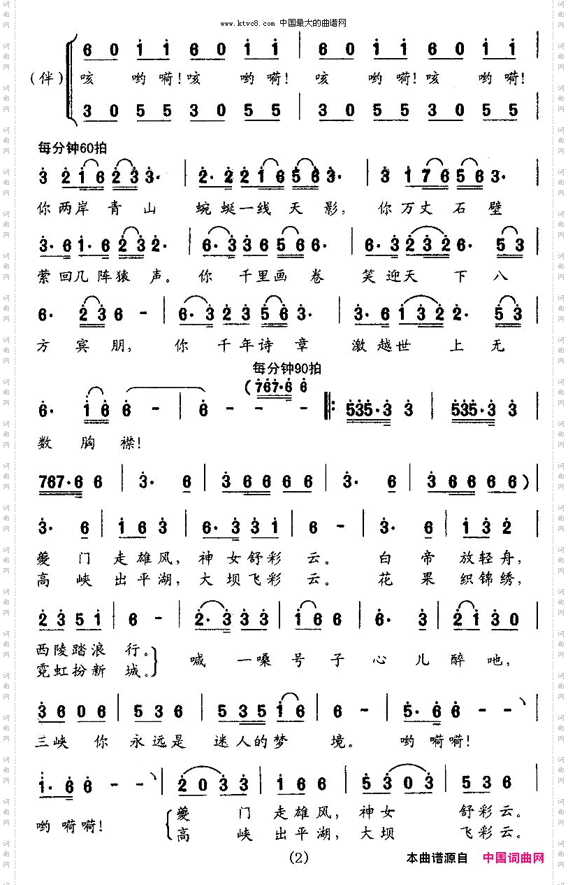 三峡你好