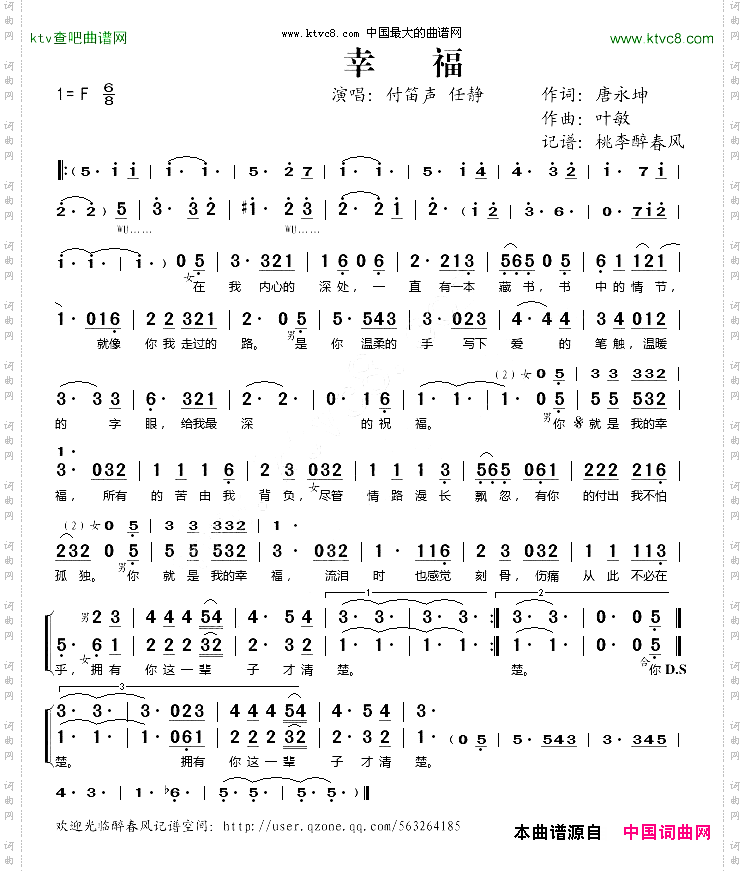 幸福